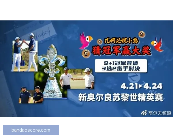 燃爆世界杯！参与竞猜比分赢丰厚大奖活动来袭